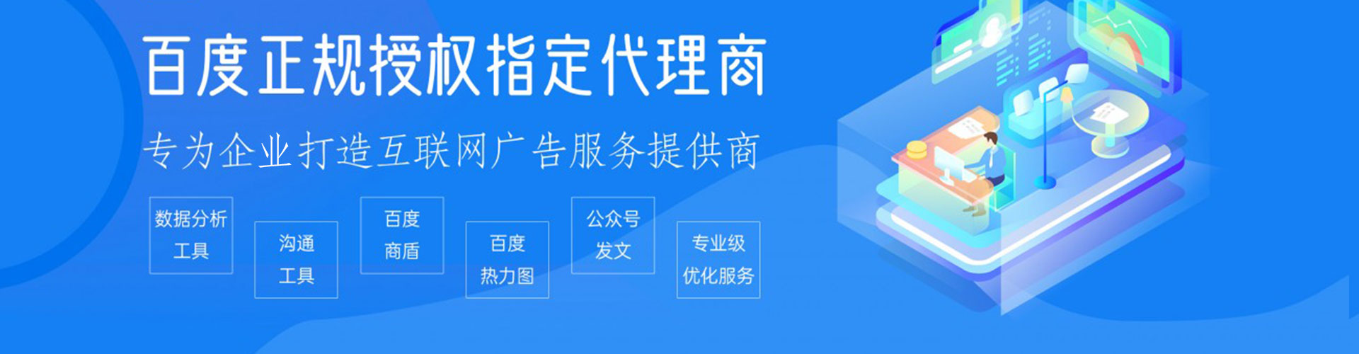 永福百度广告推广